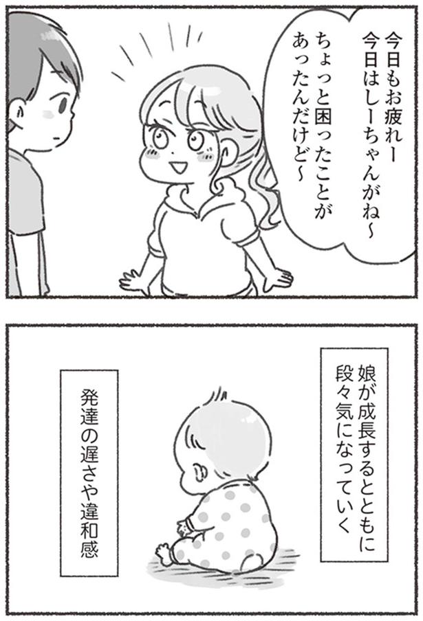 ちょっと困ったことがあったんだけど～ （C）アゴ山、鳥頭ゆば／KADOKAWA