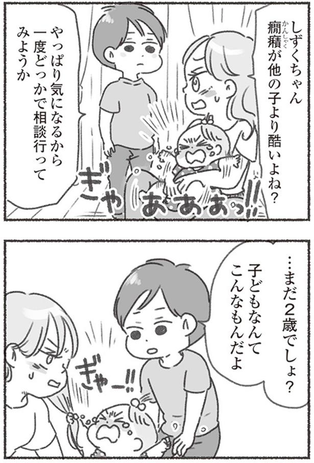 子どもなんてこんなもんだよ （C）アゴ山、鳥頭ゆば／KADOKAWA