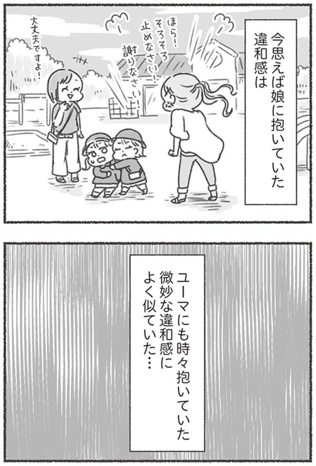 今思えば （C）アゴ山、鳥頭ゆば／KADOKAWA