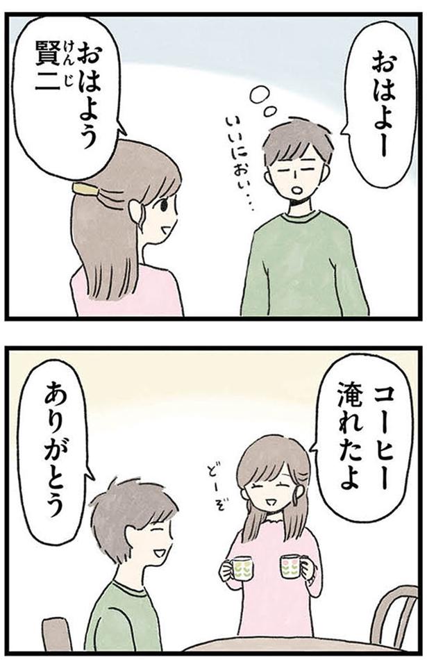おはよー (C)のむ吉、小瀬古 伸幸／KADOKAWA