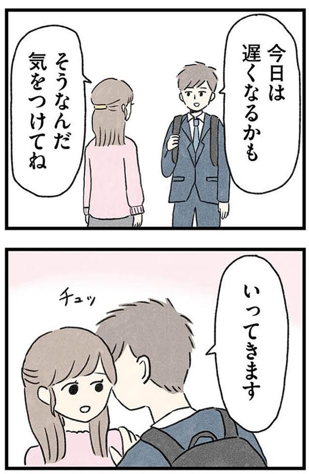いってきます (C)のむ吉、小瀬古 伸幸／KADOKAWA