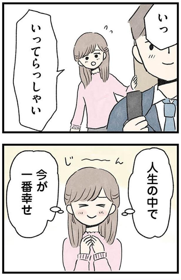 今が一番幸せ (C)のむ吉、小瀬古 伸幸／KADOKAWA