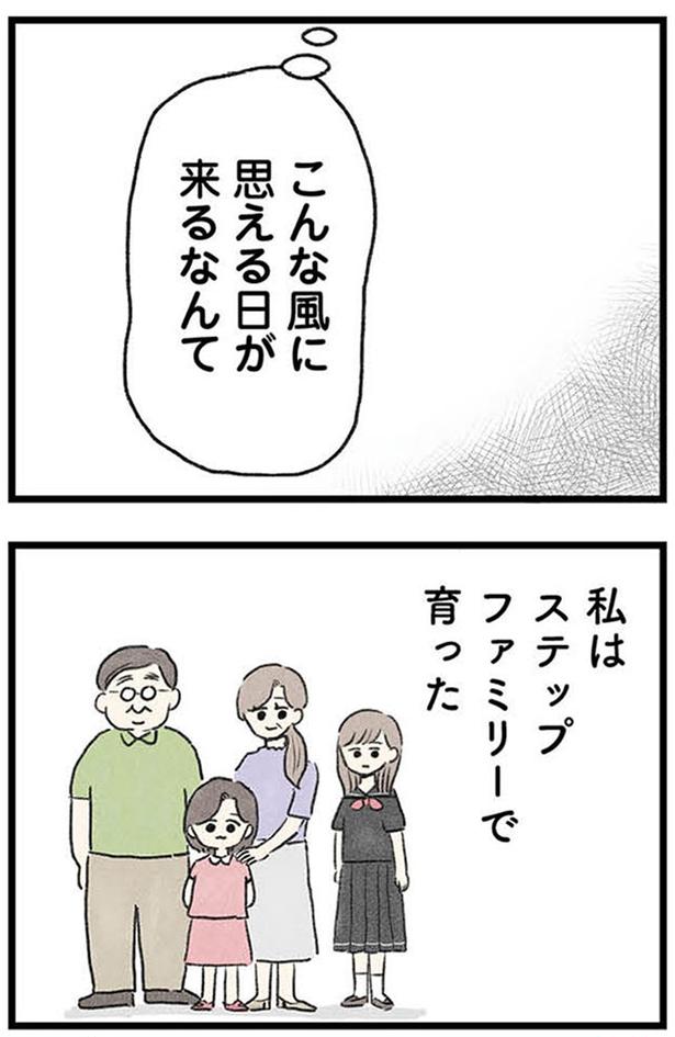 こんな風に思える日が来るなんて (C)のむ吉、小瀬古 伸幸／KADOKAWA