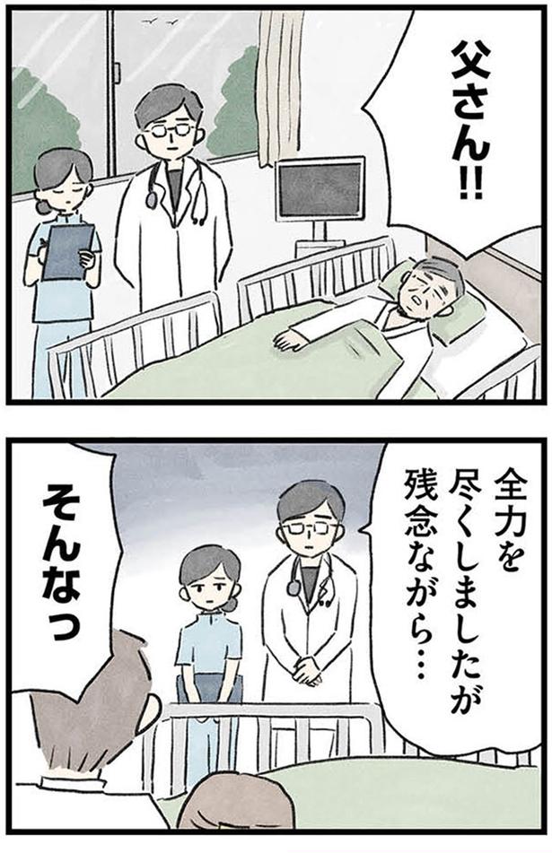 全力を尽くしましたが (C)のむ吉、小瀬古 伸幸／KADOKAWA
