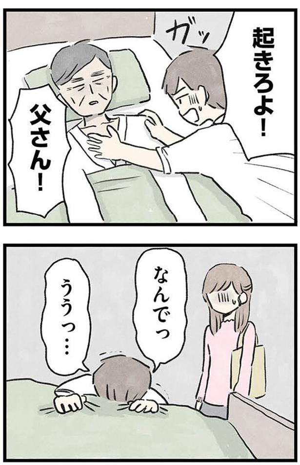 なんでっ (C)のむ吉、小瀬古 伸幸／KADOKAWA