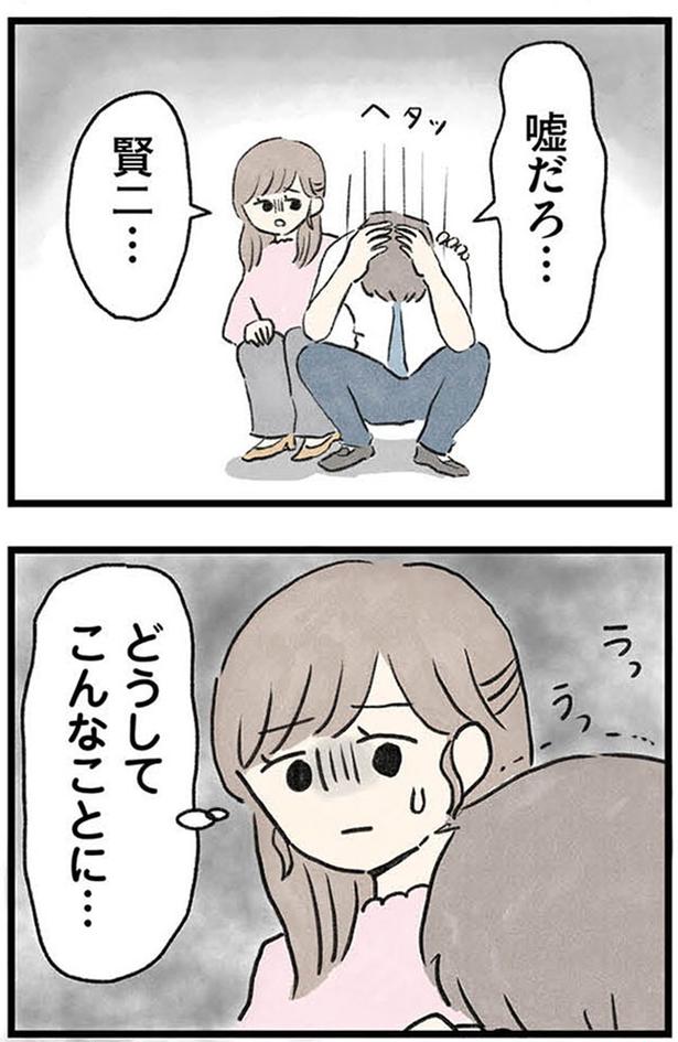 嘘だろ… (C)のむ吉、小瀬古 伸幸／KADOKAWA