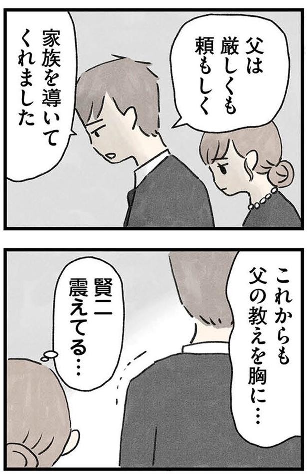 震えてる… (C)のむ吉、小瀬古 伸幸／KADOKAWA