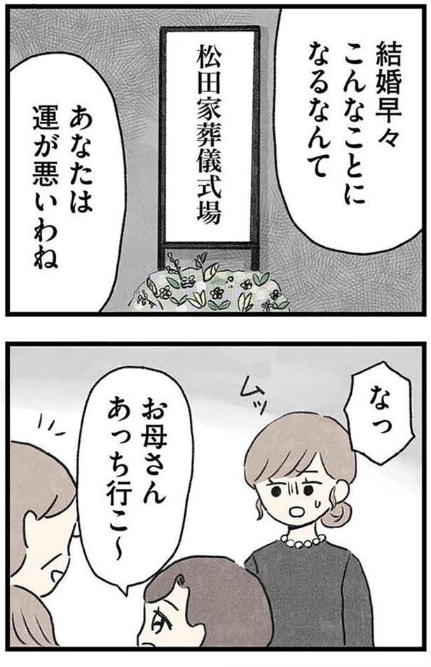結婚早々こんなことになるなんて (C)のむ吉、小瀬古 伸幸／KADOKAWA