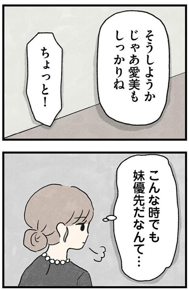 こんな時でも妹優先だなんて… (C)のむ吉、小瀬古 伸幸／KADOKAWA