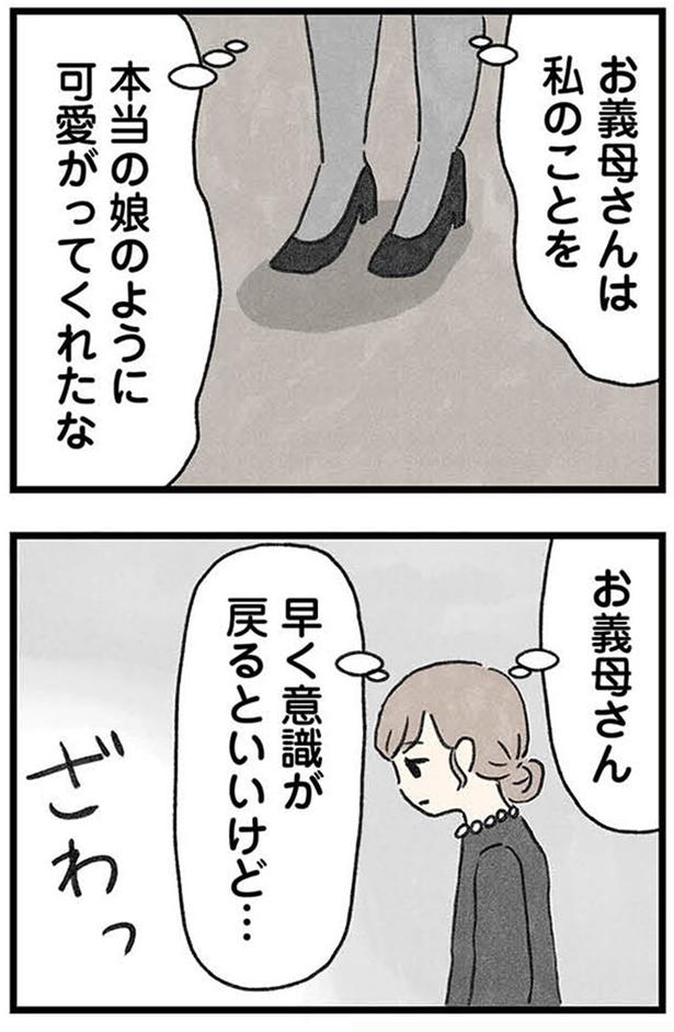 本当の娘のように可愛がってくれたな (C)のむ吉、小瀬古 伸幸／KADOKAWA
