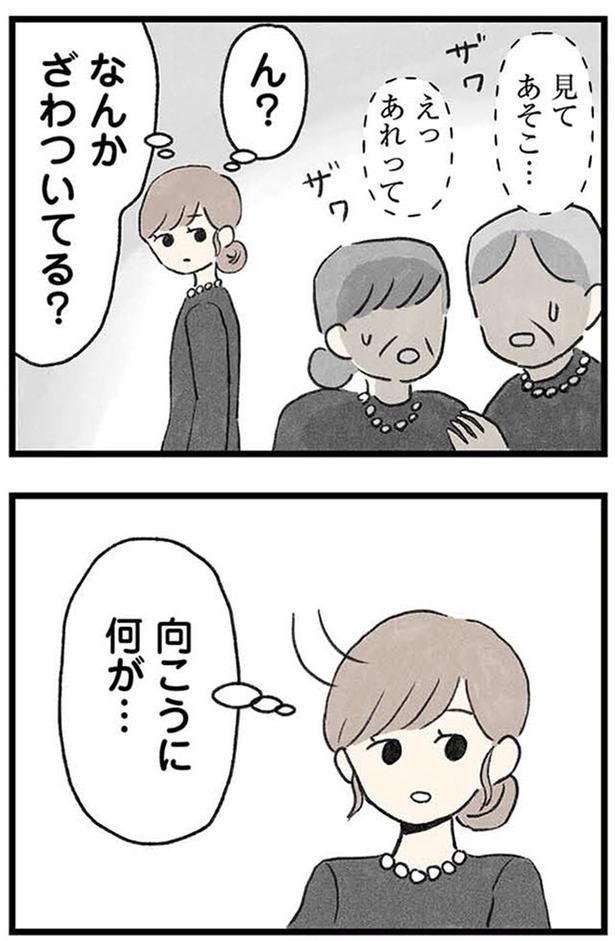 見てあそこ… (C)のむ吉、小瀬古 伸幸／KADOKAWA