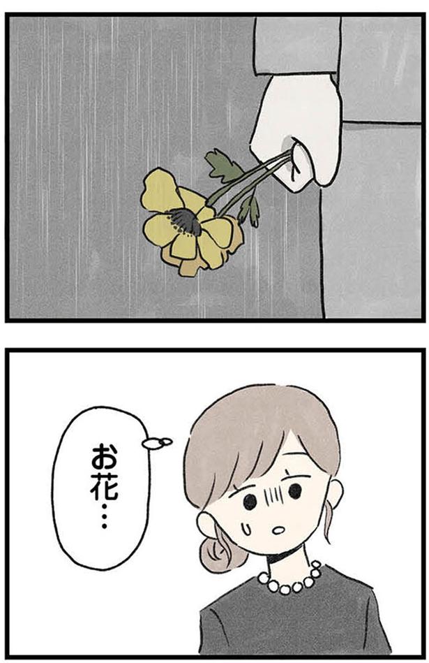 お花… (C)のむ吉、小瀬古 伸幸／KADOKAWA