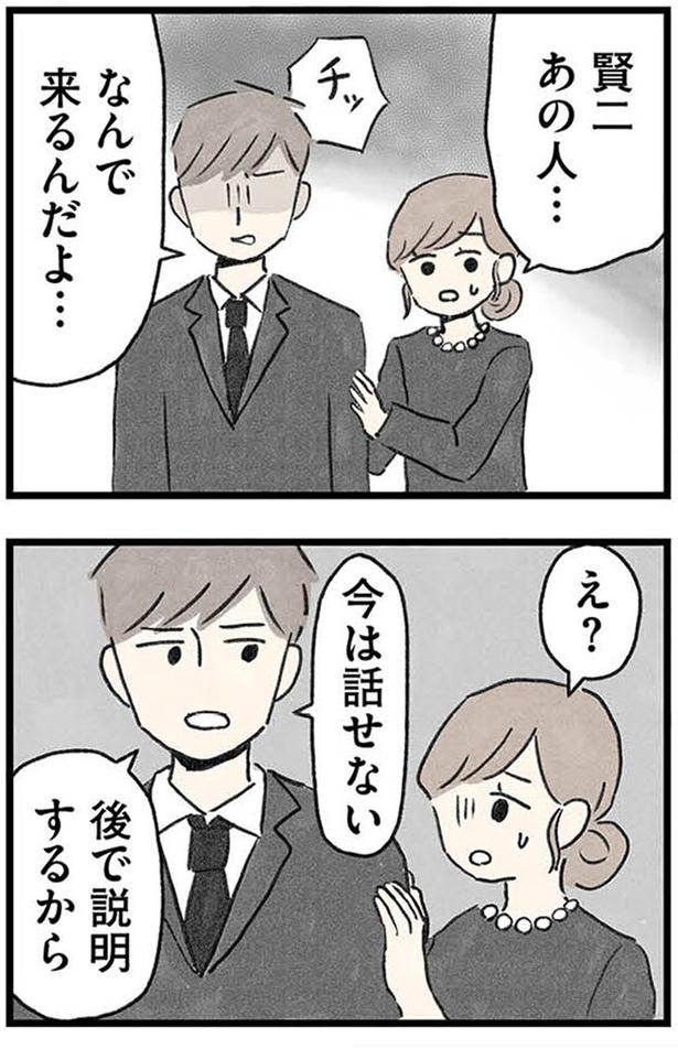 今は話せない (C)のむ吉、小瀬古 伸幸／KADOKAWA