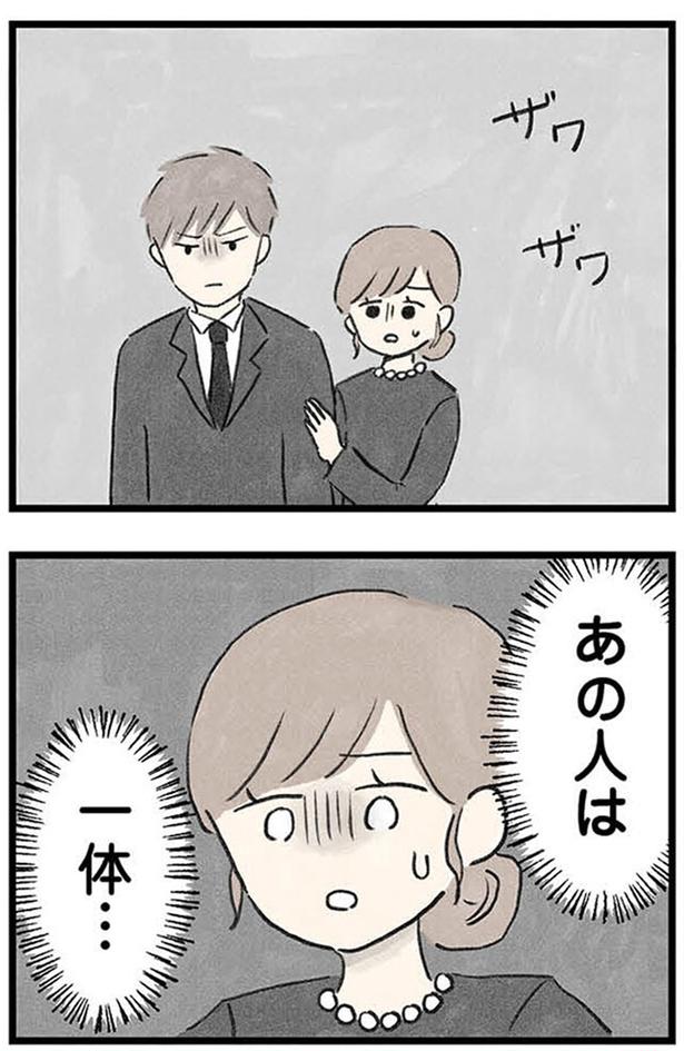 あの人は一体… (C)のむ吉、小瀬古 伸幸／KADOKAWA
