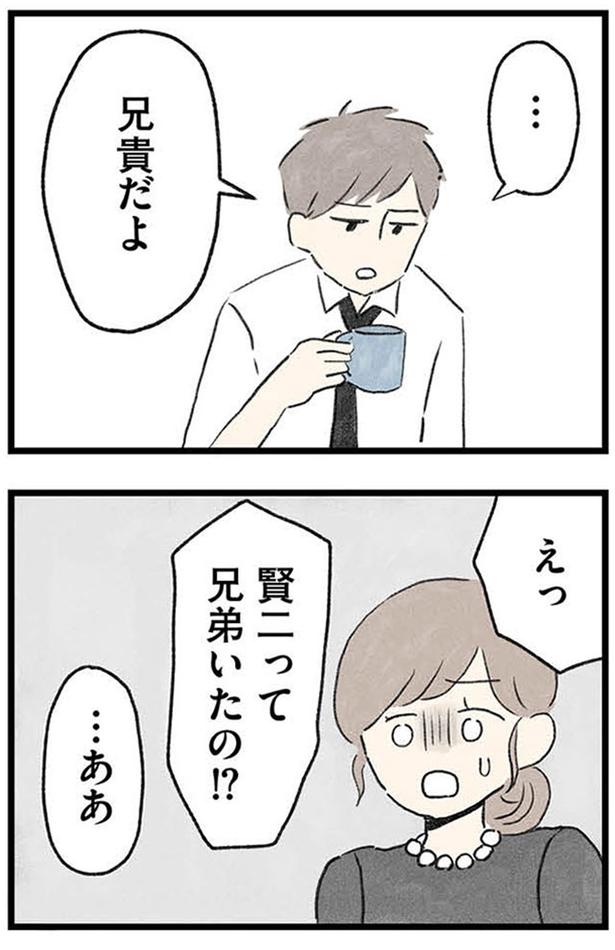 兄貴だよ (C)のむ吉、小瀬古 伸幸／KADOKAWA