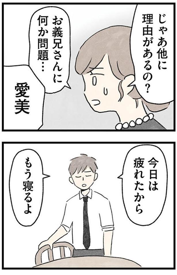 もう寝るよ (C)のむ吉、小瀬古 伸幸／KADOKAWA