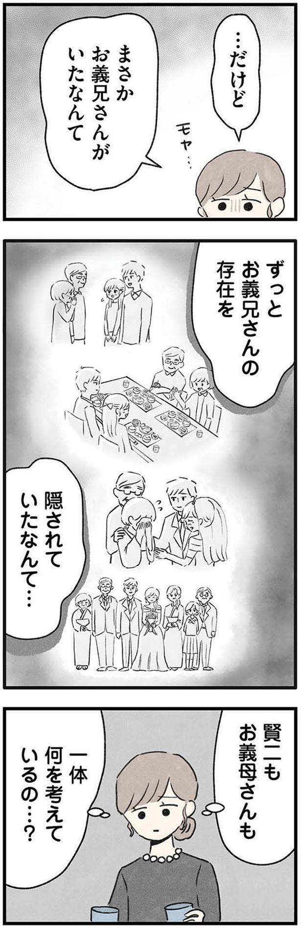まさかお義兄さんがいたなんて (C)のむ吉、小瀬古 伸幸／KADOKAWA