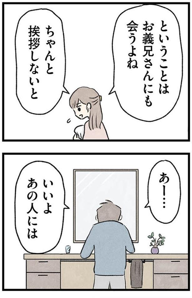 ちゃんと挨拶しないと (C)のむ吉、小瀬古 伸幸／KADOKAWA
