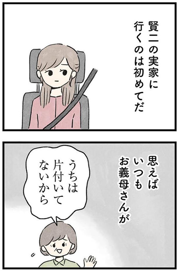 うちは片付いてないから (C)のむ吉、小瀬古 伸幸／KADOKAWA
