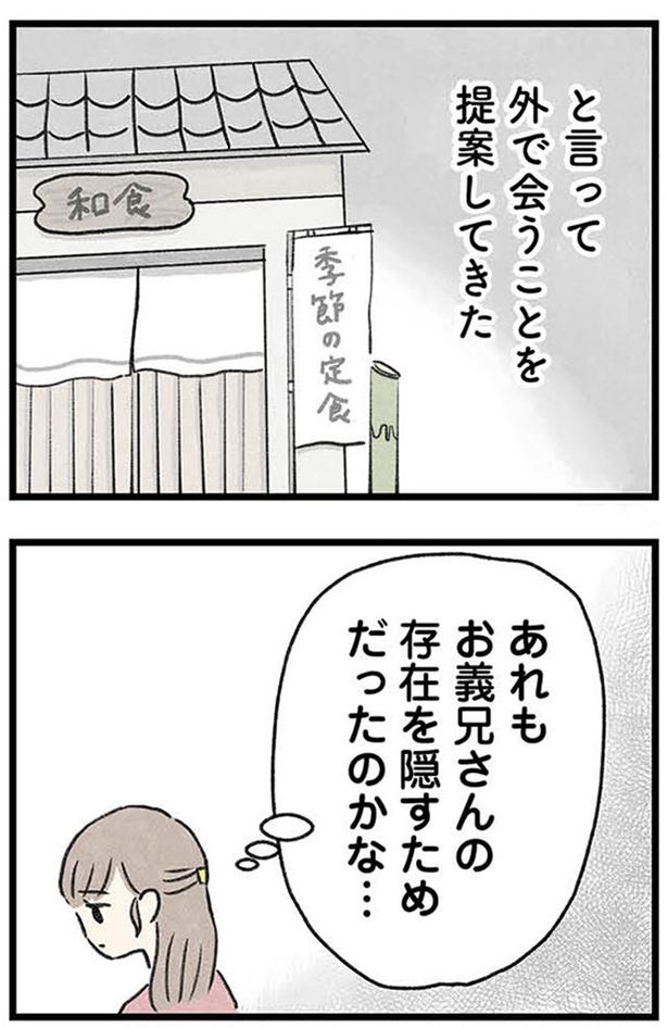 外で会うことを提案してきた (C)のむ吉、小瀬古 伸幸／KADOKAWA