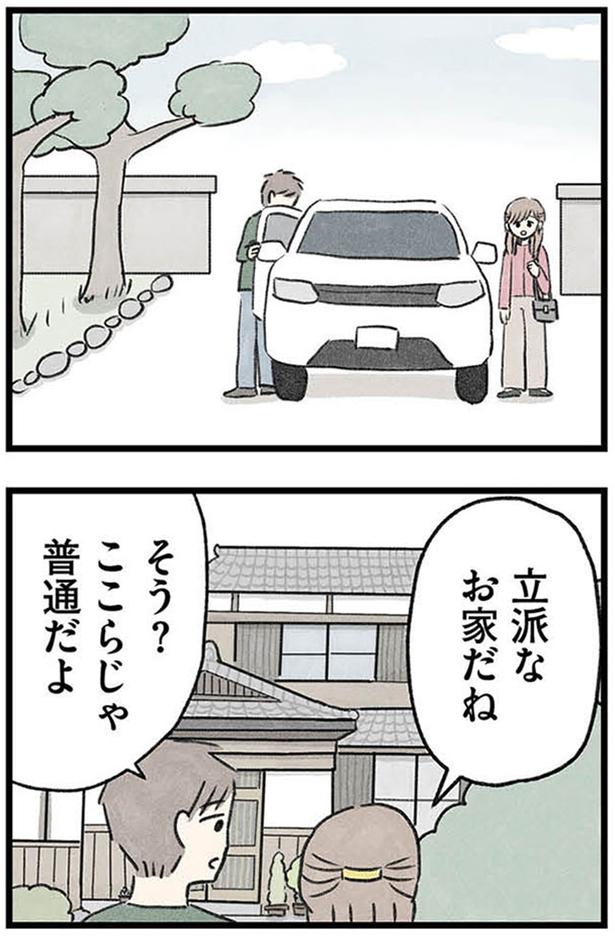 立派なお家だね (C)のむ吉、小瀬古 伸幸／KADOKAWA