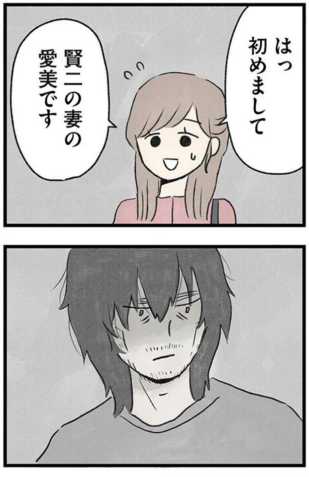 初めまして (C)のむ吉、小瀬古 伸幸／KADOKAWA