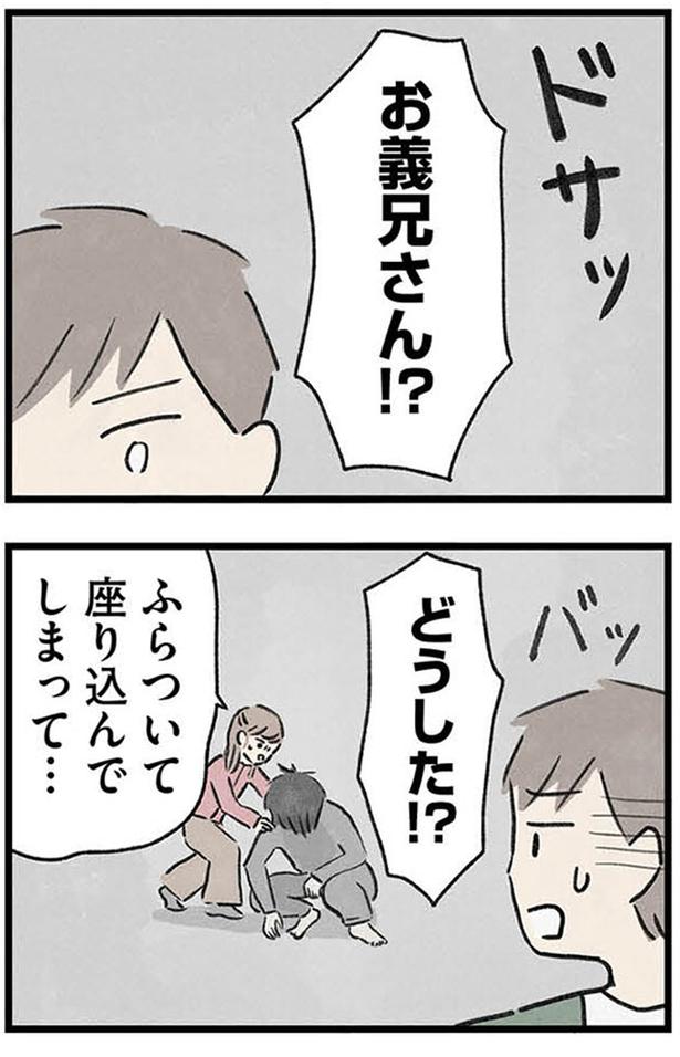 座り込んでしまって… (C)のむ吉、小瀬古 伸幸／KADOKAWA