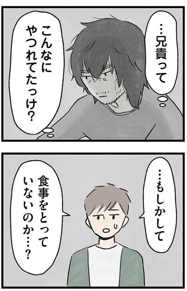 こんなにやつれてたっけ？ (C)のむ吉、小瀬古 伸幸／KADOKAWA