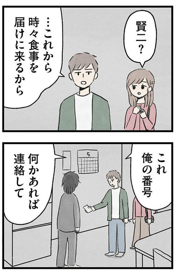 何かあれば連絡して (C)のむ吉、小瀬古 伸幸／KADOKAWA