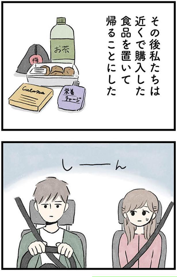 帰ることにした (C)のむ吉、小瀬古 伸幸／KADOKAWA