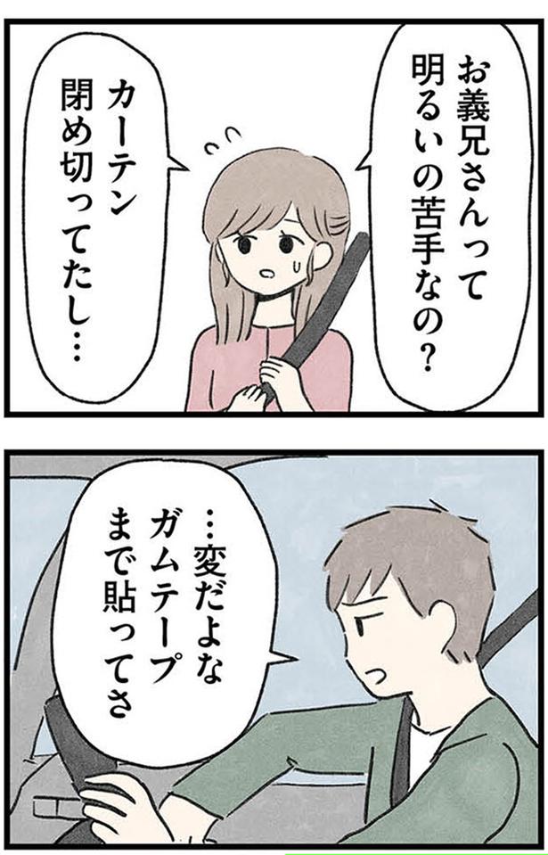 明るいの苦手なの？ (C)のむ吉、小瀬古 伸幸／KADOKAWA