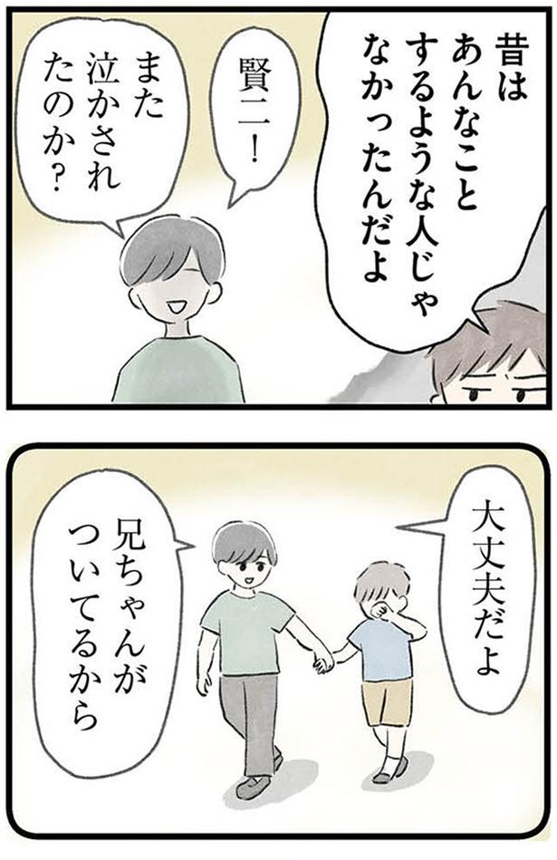 昔はあんなことするような人じゃなかった (C)のむ吉、小瀬古 伸幸／KADOKAWA