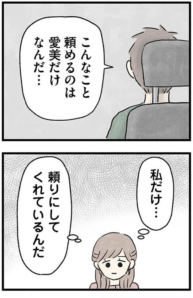 私だけ… (C)のむ吉、小瀬古 伸幸／KADOKAWA