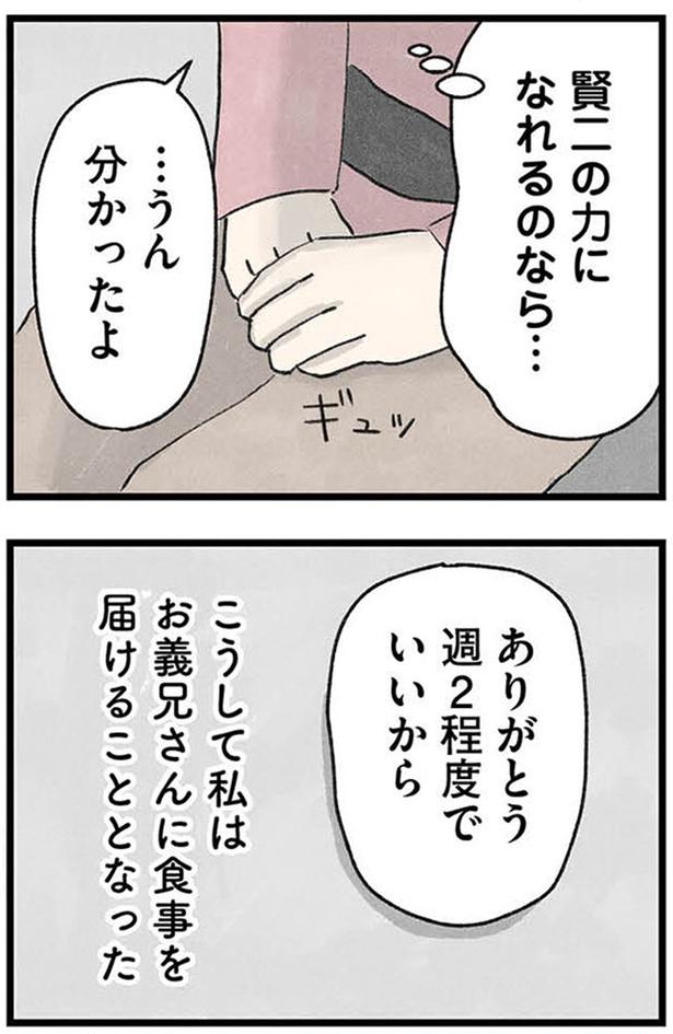 …うん分かったよ (C)のむ吉、小瀬古 伸幸／KADOKAWA