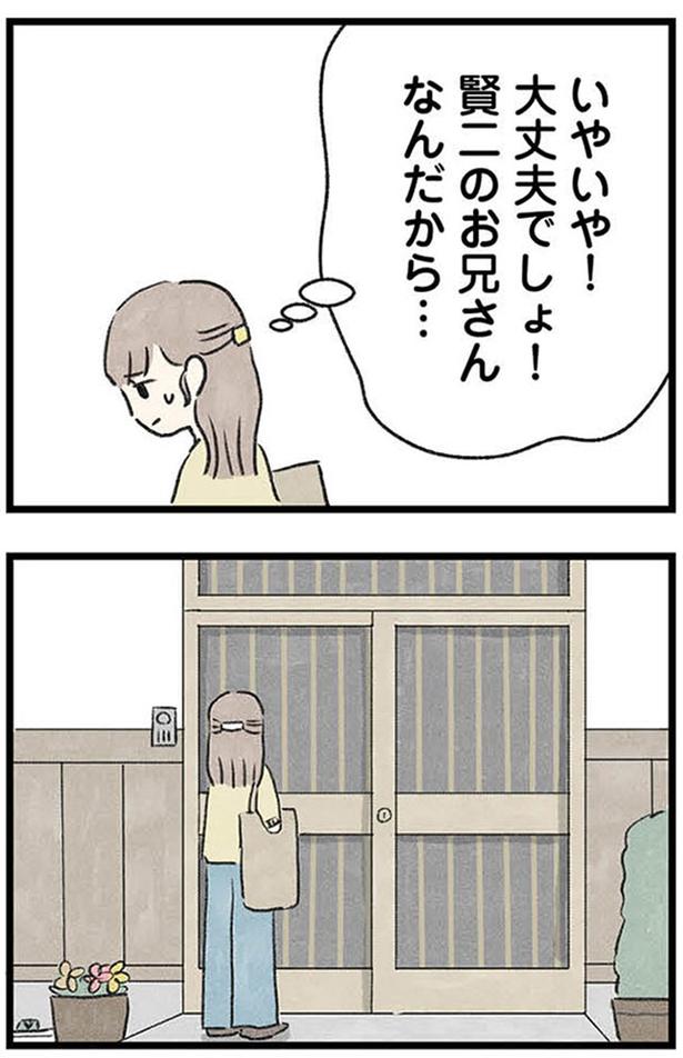  いやいや！ (C)のむ吉、小瀬古 伸幸／KADOKAWA