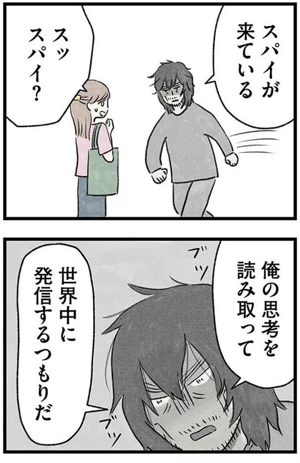 スパイが来ている (C)のむ吉、小瀬古 伸幸／KADOKAWA
