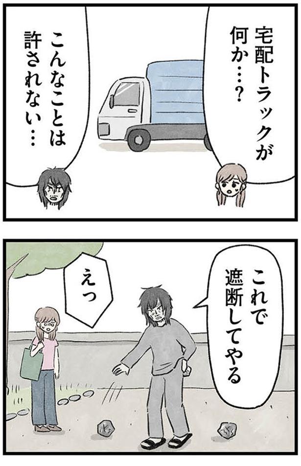 こんなことは許されない (C)のむ吉、小瀬古 伸幸／KADOKAWA