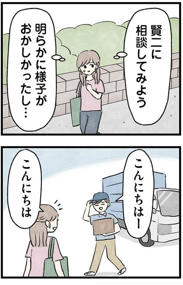 相談してみよう (C)のむ吉、小瀬古 伸幸／KADOKAWA