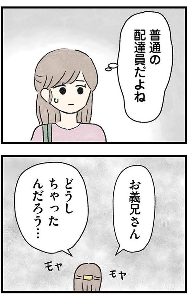 どうしちゃったんだろう… (C)のむ吉、小瀬古 伸幸／KADOKAWA