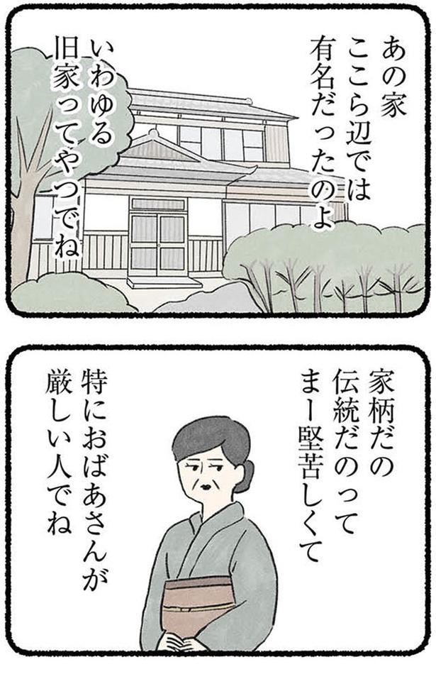 有名だったのよ (C)のむ吉、小瀬古 伸幸／KADOKAWA