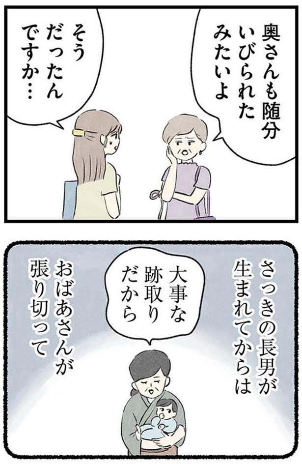 大事な跡取りだから (C)のむ吉、小瀬古 伸幸／KADOKAWA