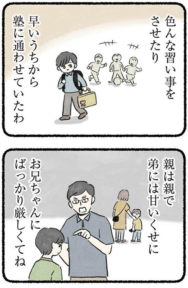 お兄ちゃんにばっかり厳しくてね (C)のむ吉、小瀬古 伸幸／KADOKAWA