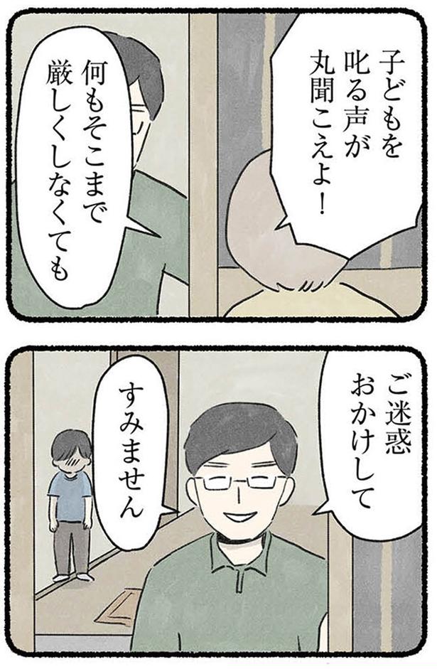 何もそこまで厳しくしなくても (C)のむ吉、小瀬古 伸幸／KADOKAWA