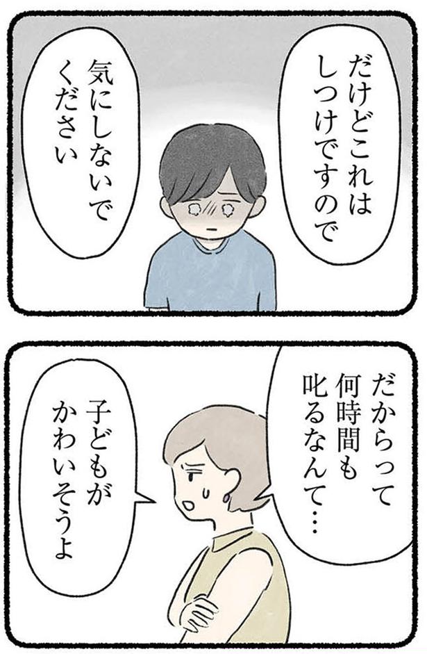 これはしつけですので (C)のむ吉、小瀬古 伸幸／KADOKAWA