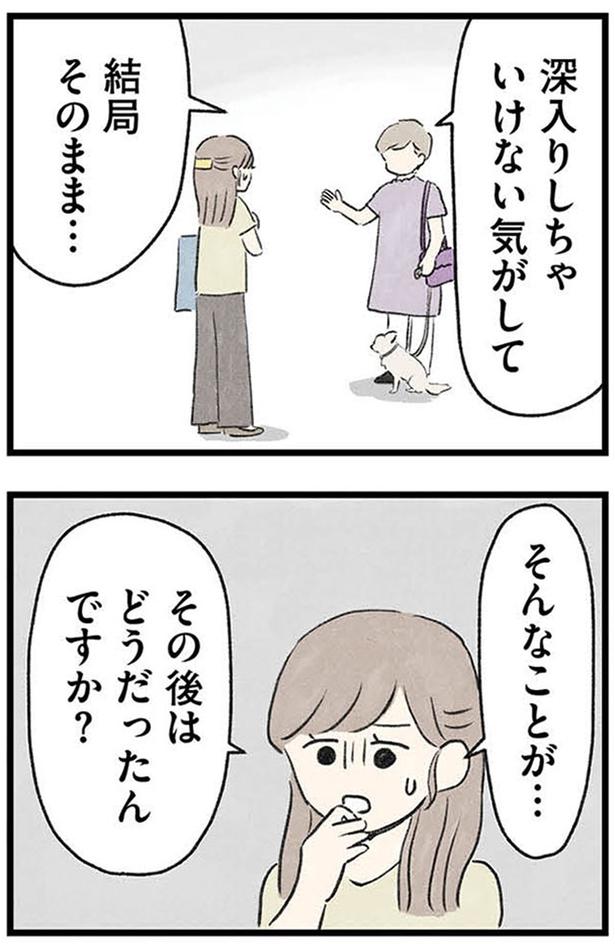 そんなことが… (C)のむ吉、小瀬古 伸幸／KADOKAWA