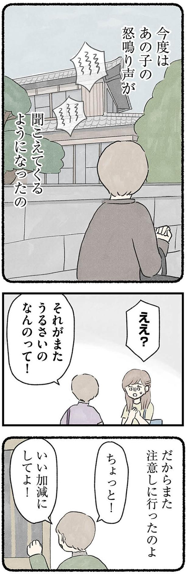 うるさいのなんのって！ (C)のむ吉、小瀬古 伸幸／KADOKAWA
