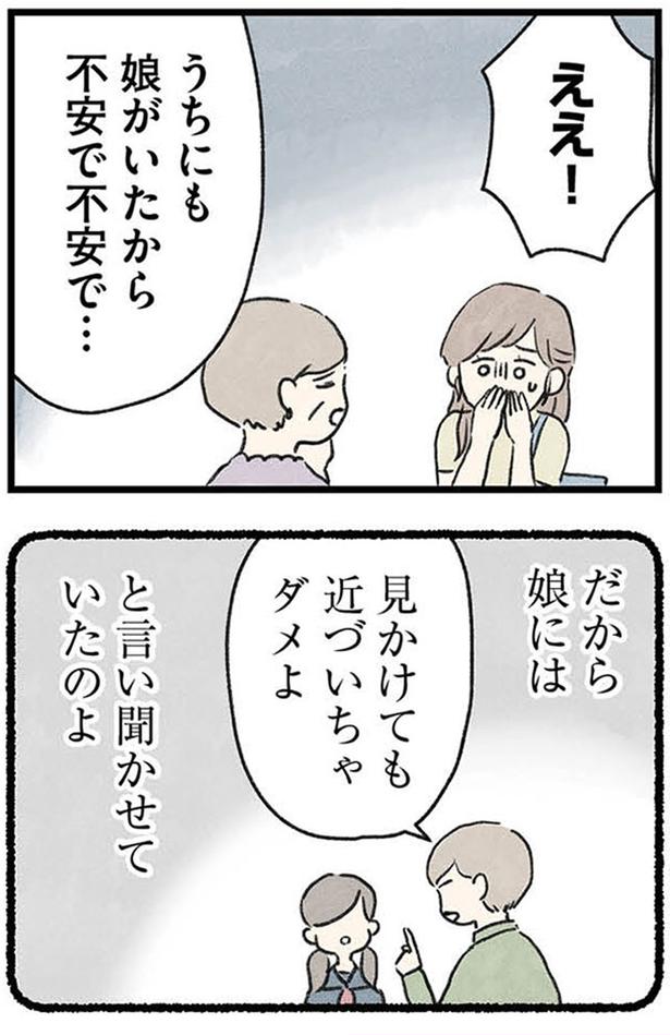 不安で不安で… (C)のむ吉、小瀬古 伸幸／KADOKAWA