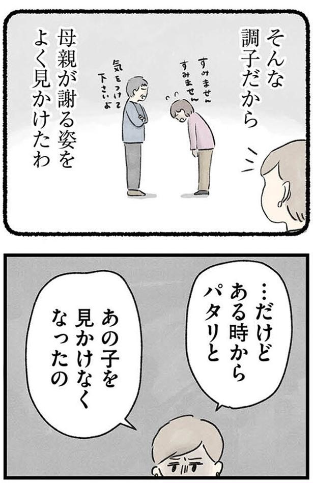 あの子を見かけなくなったの (C)のむ吉、小瀬古 伸幸／KADOKAWA