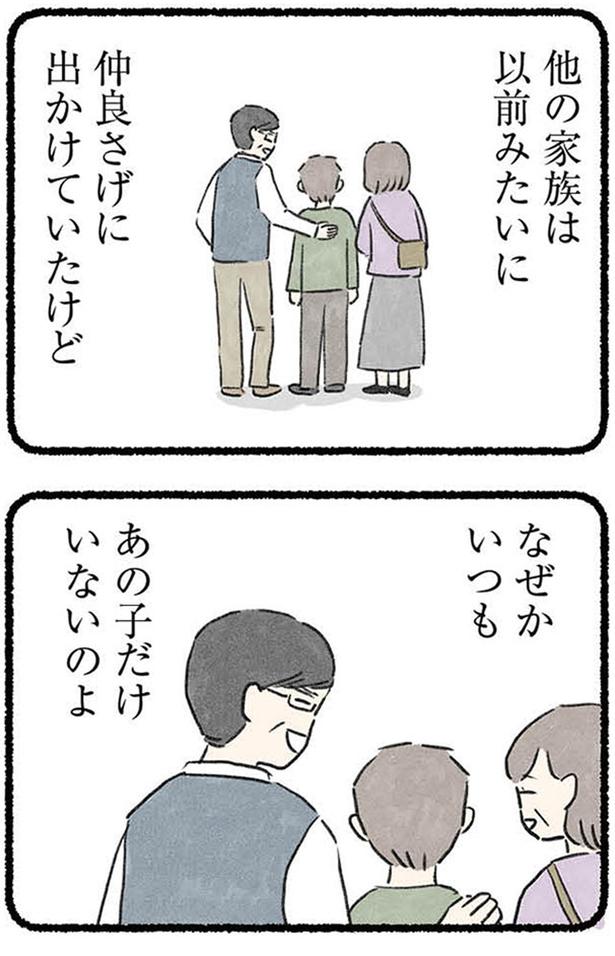 あの子だけいないのよ (C)のむ吉、小瀬古 伸幸／KADOKAWA