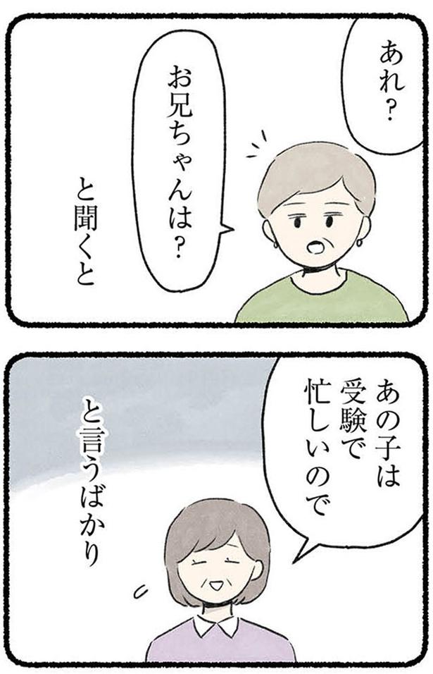 受験で忙しいので (C)のむ吉、小瀬古 伸幸／KADOKAWA